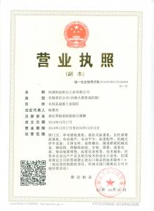 營業執照